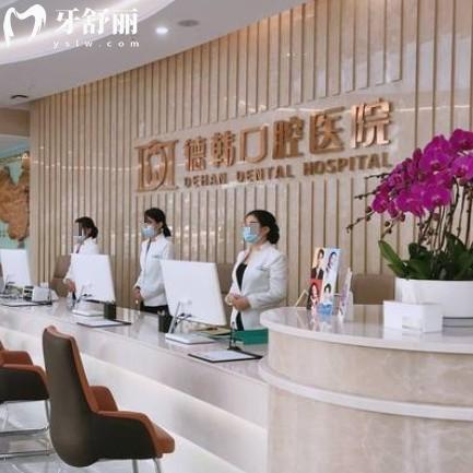 昆明德韓口腔2025價(jià)格表更新，種植牙/矯正/補(bǔ)牙等價(jià)格全公開