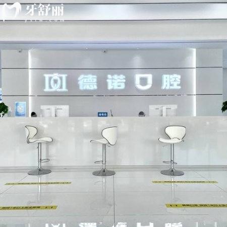 泄露德州德諾口腔醫(yī)院是正規(guī)醫(yī)院:種植牙矯正口碑好附2025價(jià)格表+醫(yī)院地址
