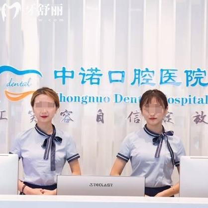 2025石家莊中諾口腔種植牙價(jià)格表更新，2980元起連鎖品牌更靠譜