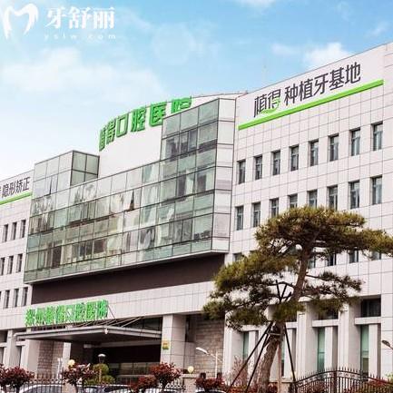 鄭州植得口腔醫(yī)院2025收費價格表，種牙1980+半口3.6w+