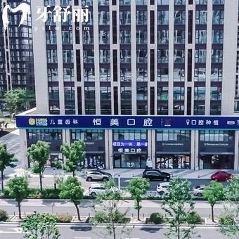 寧波恒美口腔價格不坑人（不貴），種植牙2500+矯正9800+潔牙68+等