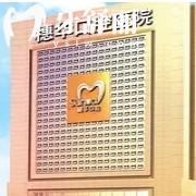 廣州穗華口腔種植牙價格真不貴！韓國登騰2880+美國皓圣5800+以色列雅定7500+等