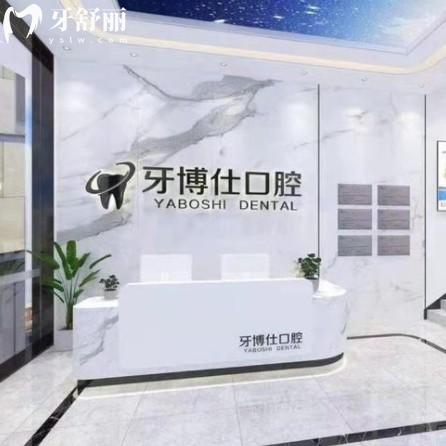 泰興牙博仕口腔的價(jià)格貴嗎？種植牙2680+牙齒矯正6888+