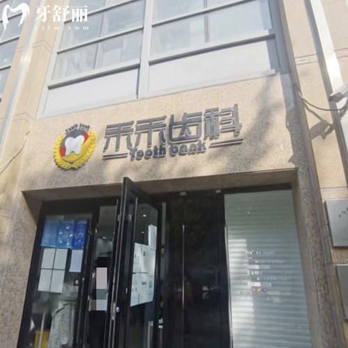 禾禾口腔（怡和陽光店）收費(fèi)價(jià)目表，數(shù)字化美學(xué)矯正18800、22000、29800元起