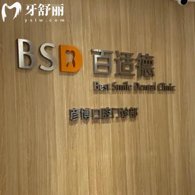廣州彥博口腔醫(yī)院地址在黃埔大道西，牙友說做義齒服務(wù)好收費(fèi)不坑人