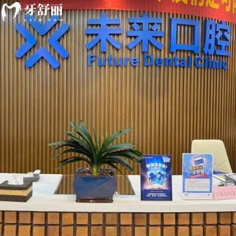 鄭州未來口腔醫(yī)院地址有三家!鄭州老牌牙科近30年服務(wù)技術(shù)可靠價(jià)格實(shí)惠