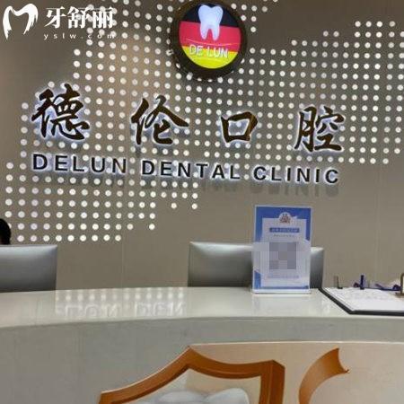 佛山德倫口腔2025收費(fèi)標(biāo)準(zhǔn)新出爐:種植牙|貼面|矯正價(jià)格太香~快看你家附近有沒(méi)有分院