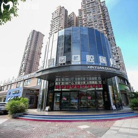 2025金華馨園口腔收費標準一覽表+江北店/江南店四院區(qū)地址+營業(yè)時間分享