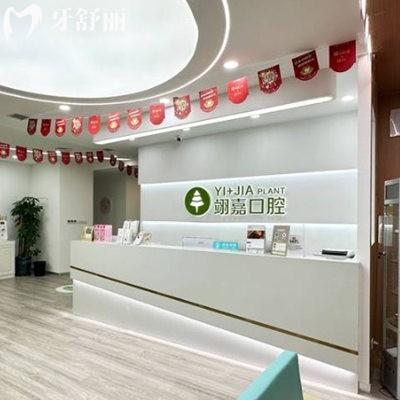 2025上海翊嘉口腔醫(yī)院種植牙價格表:單顆半口全口種植牙收費不高+醫(yī)生推薦+地址get
