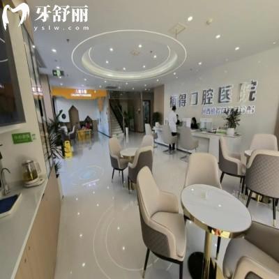 洛陽澗西植得口腔門診部