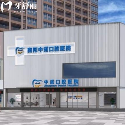 南陽(yáng)中諾口腔醫(yī)院2025新版價(jià)格，種植牙1980+金屬矯正3980+