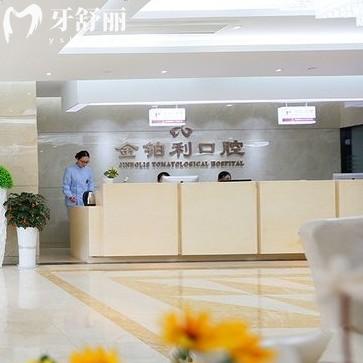富陽金鉑利口腔地址電話公布，還有來院路線和上班時(shí)間一起分享