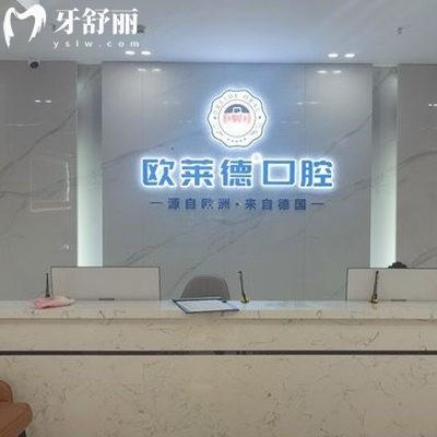 佳木斯歐萊德口腔醫(yī)院怎么樣?正規(guī)品牌,種植牙矯正口碑好價格經(jīng)濟實惠