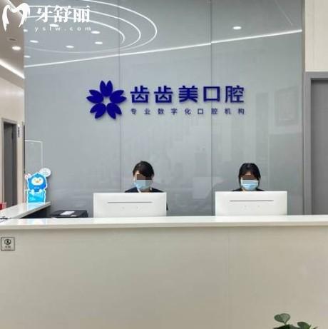 重慶齒齒美口腔在哪里？整理盤龍店/賴家橋店地址還有價格表
