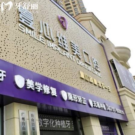 壹心維美口腔評價如何，整牙種牙技術(shù)靠譜不欺騙消費者