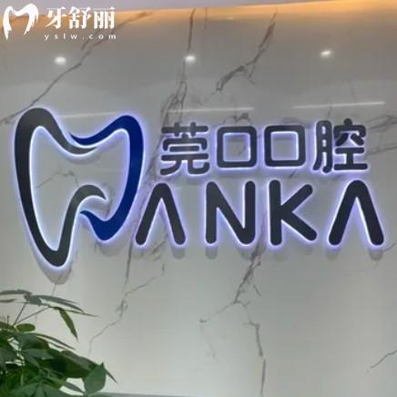 莞口口腔醫(yī)院正規(guī)嗎？全新資質(zhì)價(jià)格表和優(yōu)勢項(xiàng)目解析