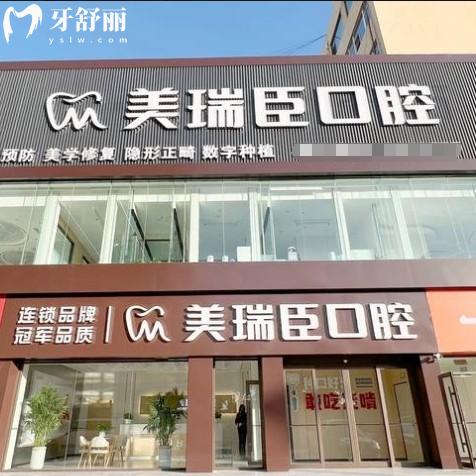 運(yùn)城美瑞臣口腔種植牙費(fèi)用詳情，國產(chǎn)2380+登騰2980+ITI500+等