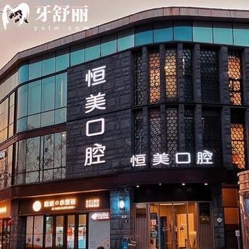 寧波恒美口腔一城18分院地址整理，附詳細(xì)路線和營(yíng)業(yè)時(shí)間