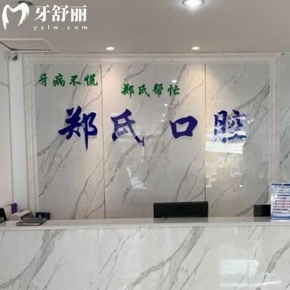濰坊鄭氏口腔醫(yī)院地址在哪里？一城六院分院多看牙不坑人