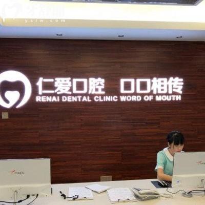 武漢仁愛口腔做牙齒治療靠譜!來看技術(shù)醫(yī)生/牙友評(píng)價(jià)/收費(fèi)價(jià)格表/醫(yī)院地址