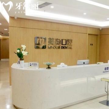 2025美奧口腔醫(yī)院種植牙價(jià)格，包含各分院?jiǎn)晤w半全口費(fèi)用
