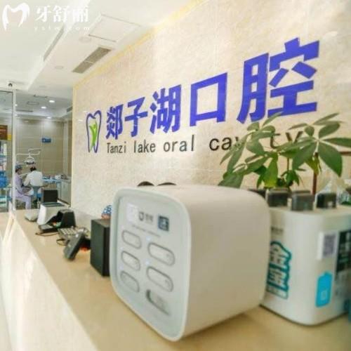 山東臨沂郯城縣郯子湖口腔門(mén)診部
