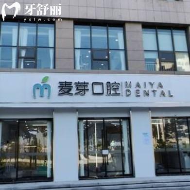 嘉興麥芽口腔好不好,價(jià)格怎么樣？性?xún)r(jià)比高技術(shù)服務(wù)好不坑人