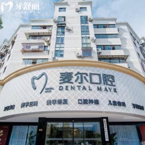 臨海麥爾口腔種植牙多少錢(qián)？韓國(guó)/瑞士/瑞典品牌價(jià)格全匯總