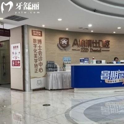 重慶眾植博仕口腔屬于正規(guī)私立牙科,8家連鎖門店地址及2025價格表全部送上