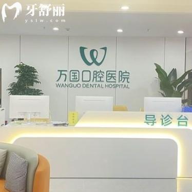 梅州萬(wàn)國(guó)口腔醫(yī)院是正規(guī)醫(yī)院?jiǎn)幔慷?jí)?？七€是連鎖品牌，看牙很靠譜
