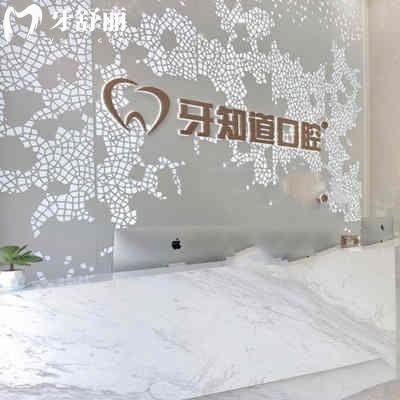 徐州牙知道口腔正規(guī)嗎？（兩家分院）資質(zhì)正規(guī)附收費(fèi)價(jià)格+地址+路線