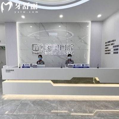 長沙美奧口腔收費(fèi)貴嗎?來瞧瞧2025種植牙/牙齒矯正/鑲牙/補(bǔ)牙/拔智齒價(jià)格不貴