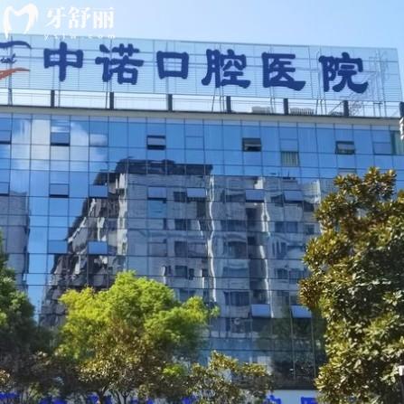 衡陽中諾口腔醫(yī)院在線預(yù)約全攻略！手把手教您輕松掛號看牙一步到位！
