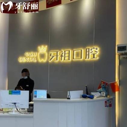 長沙牙祖口腔2025年價格表更新！種植牙1980+矯正/補牙/拔牙費用全公開