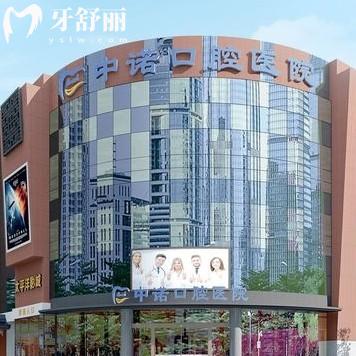 成都中諾口腔醫(yī)院地址電話查詢，在武侯區(qū)地鐵公交都容易找到