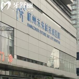 杭州口腔醫(yī)院連鎖33家醫(yī)院收費標準表2025:種植牙3680+牙齒矯正8800
