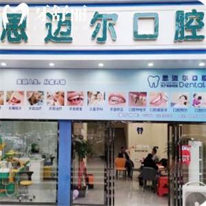 2025吉安思邁爾口腔門(mén)診費(fèi)用價(jià)格表:種植牙2880+牙齒矯正7000+烤瓷牙350+