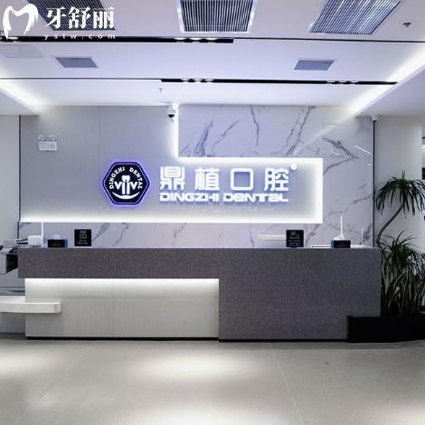 鼎植口腔種植牙2025多少錢一顆?1880元是真的嗎?看完收費(fèi)標(biāo)準(zhǔn)便知