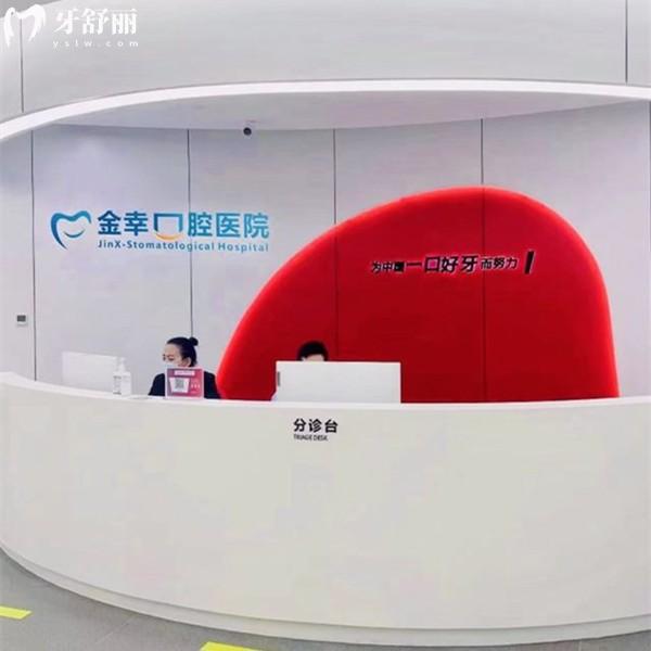 岳陽金幸口腔醫(yī)院靠譜嗎?正規(guī)二級專科醫(yī)院!種植牙矯正技術(shù)強!老百姓認可度高
