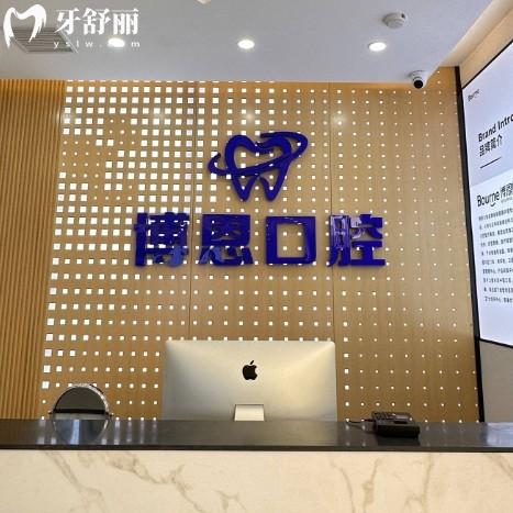 請問龍巖博恩口腔是正規(guī)的嗎？還有地址價格等也想知道