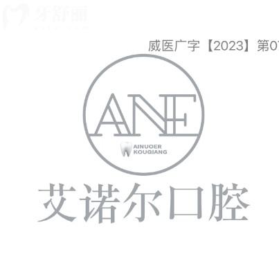 乳山艾諾爾口腔好嗎？做老年鑲牙兒童成人看牙靠譜還不貴