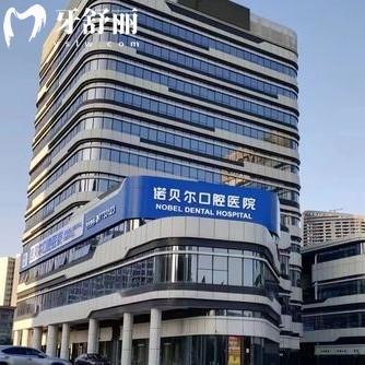 珠海諾貝爾口腔地址+交通+營(yíng)業(yè)時(shí)間分享，附上2025詳細(xì)價(jià)格