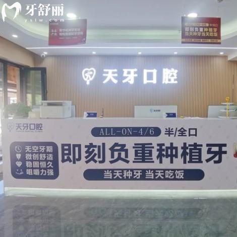 烏魯木齊天牙口腔醫(yī)院正規(guī)嗎?口碑好的正規(guī)牙科,3家連鎖門店地址+價(jià)格表送上