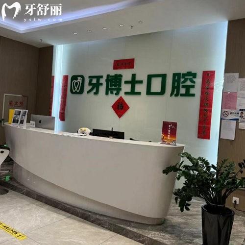 烏魯木齊牙博士口腔種植牙多少錢(qián)?2025價(jià)格表百康特1862+奧齒泰2853+諾貝爾5456+