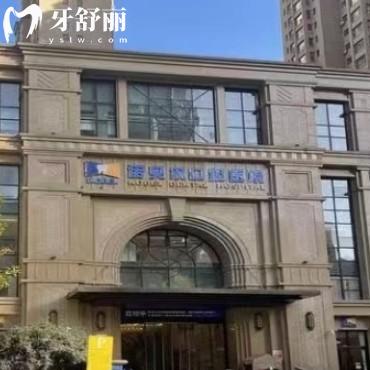 2025西安諾貝爾口腔收費標準大揭曉，拔牙鑲牙矯正種植等價格