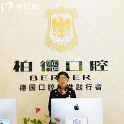 昆明柏德口腔收費(fèi)貴不貴？25年全新價(jià)格表更新種牙2980+