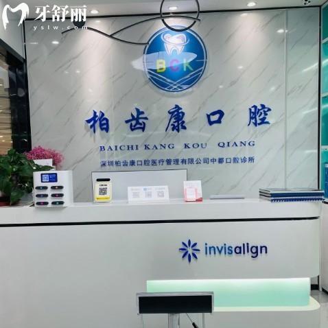 深圳柏齒康口腔怎么樣?羅湖區(qū)正規(guī)牙科看牙性價比高,附地址及來院路線