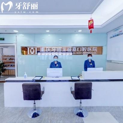 牙博士誠嘉口腔醫(yī)院正規(guī)嗎？雖私立但連鎖品牌資質(zhì)多看牙技術(shù)服務(wù)標(biāo)準(zhǔn)高