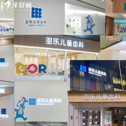 重慶多樂兒童齒科地址整理，五院分院地址、看牙優(yōu)勢一篇搞定！