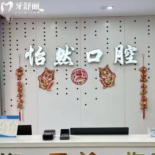 武威怡然口腔怎么樣？兩家機(jī)構(gòu)都在涼州區(qū)資質(zhì)正規(guī)認(rèn)可度較高的靠譜牙科